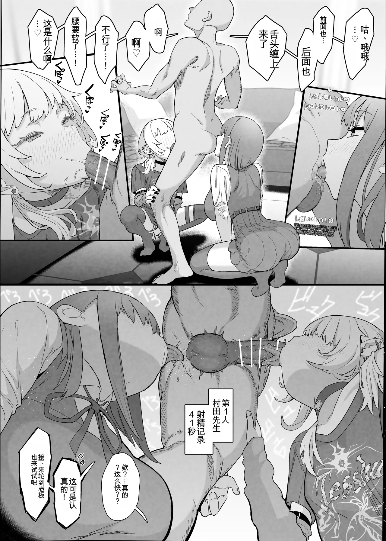 ネトラセクラブ2 アナル舐めの天才とフェラチオの天才 - Page 18
