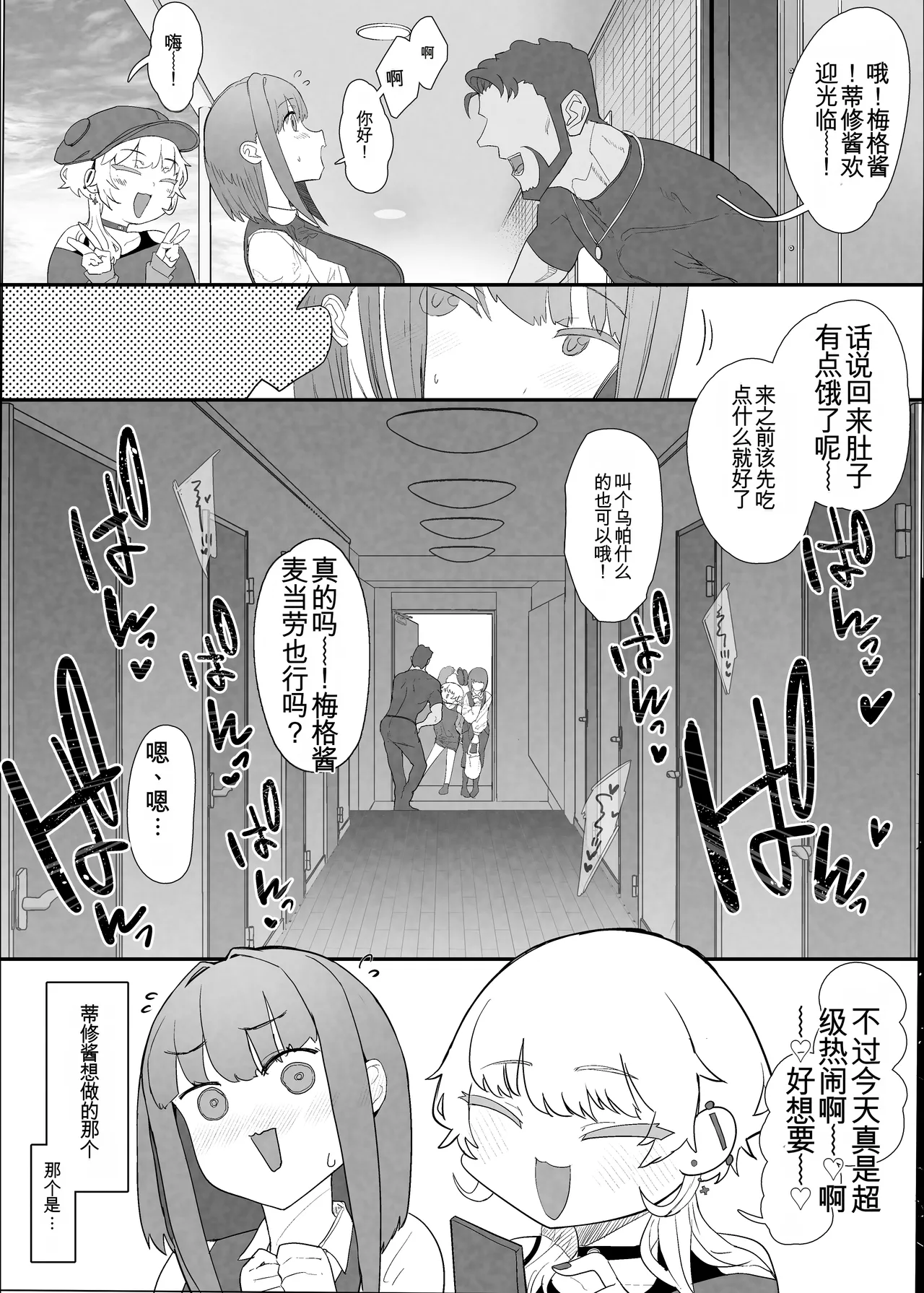 ネトラセクラブ２ アナル舐めの天才とフェラチオの天才 - Page 27