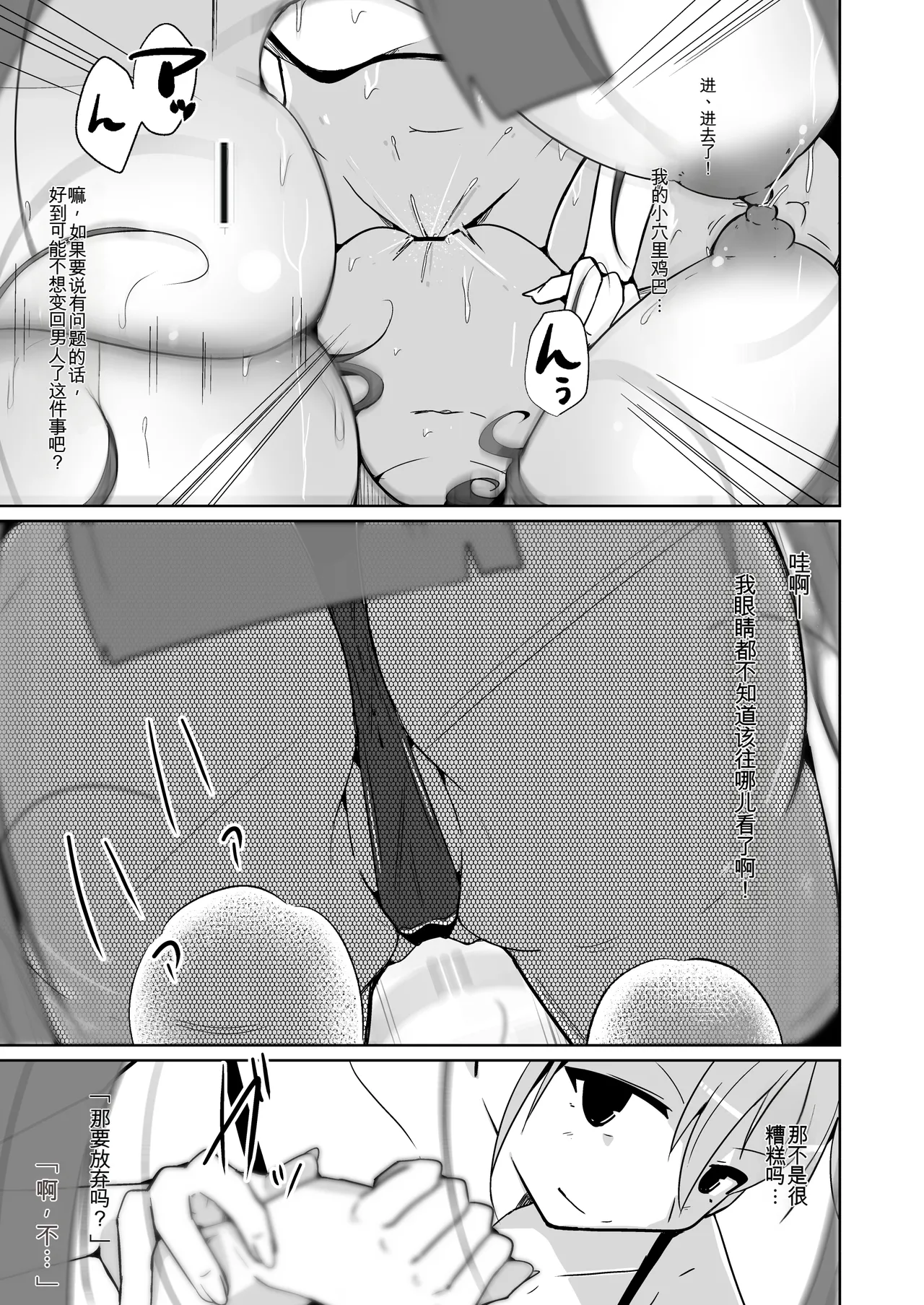 POV! - Page 33