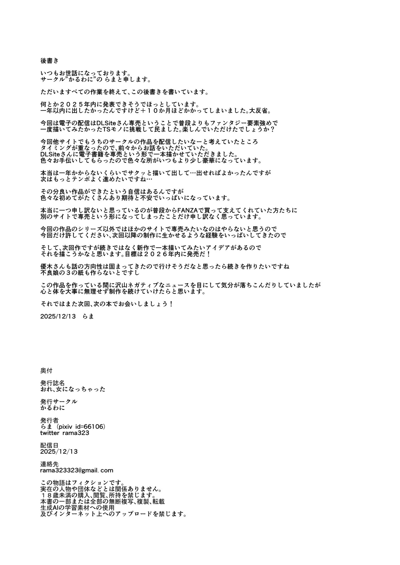 無名3 - Page 9