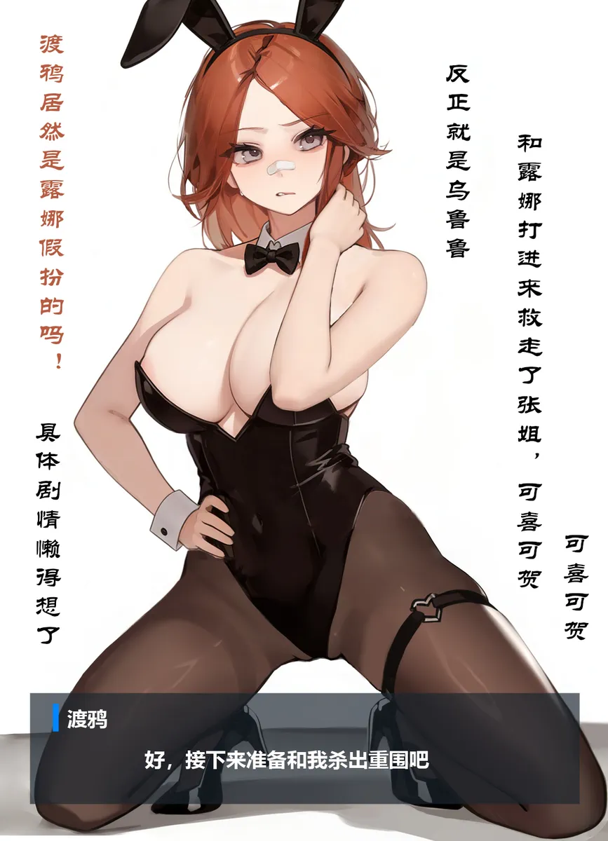 （三角洲行动）张姐堵桥记2 - Page 33