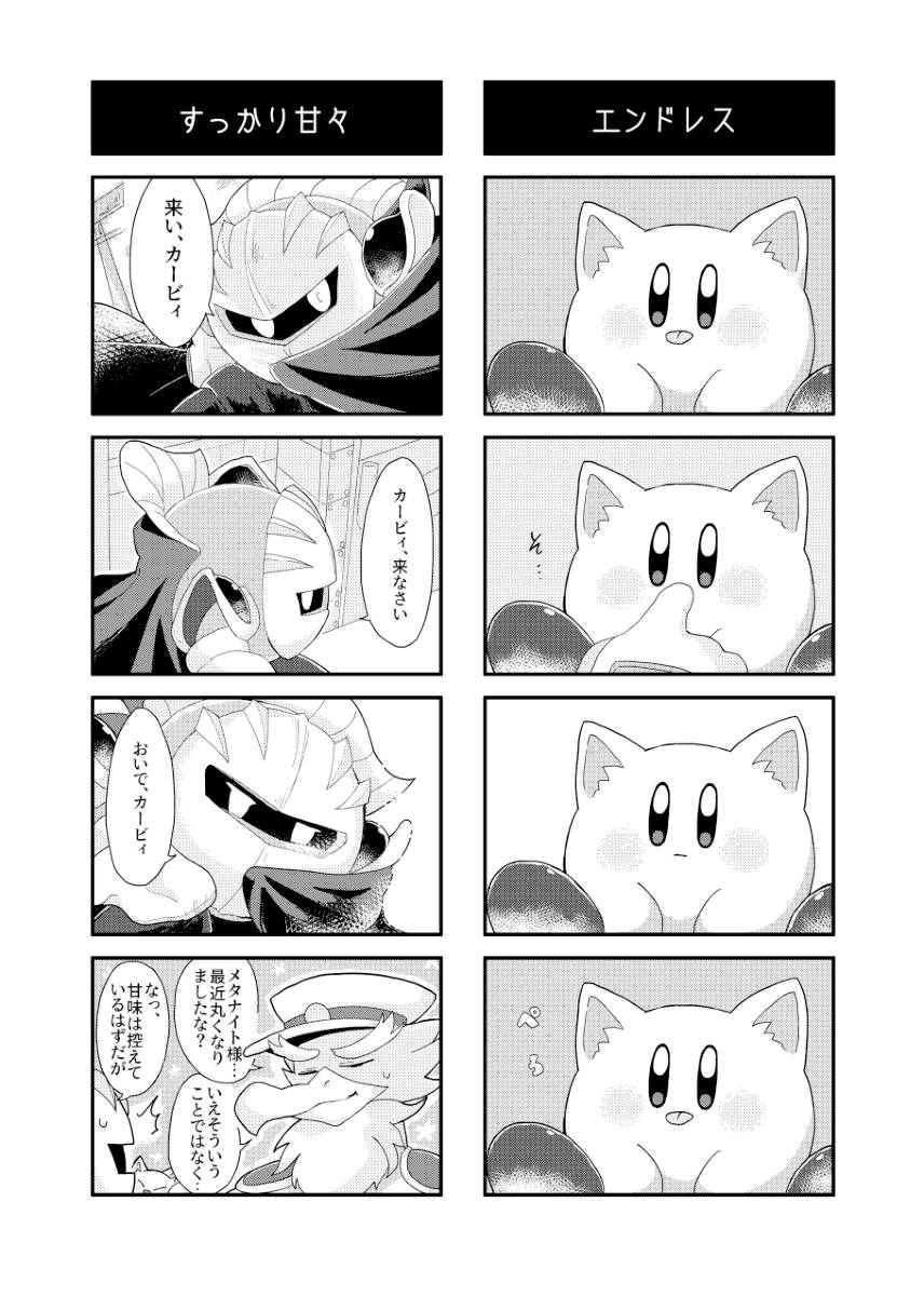 If you turned into a cat - Page 15