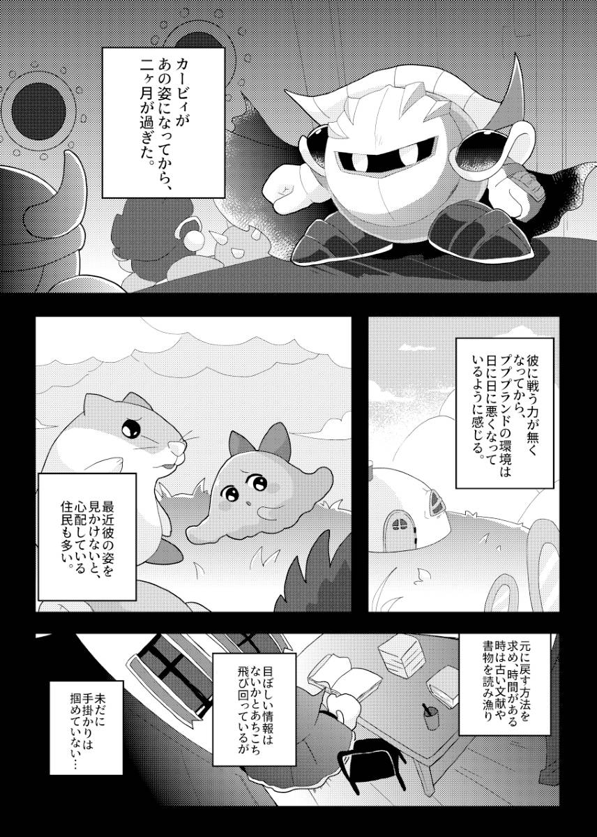 If you turned into a cat - Page 22