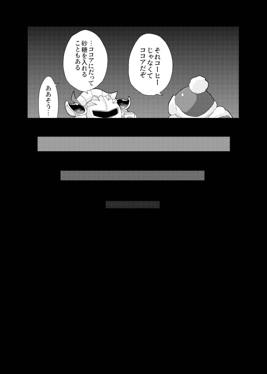 If you turned into a cat - Page 28