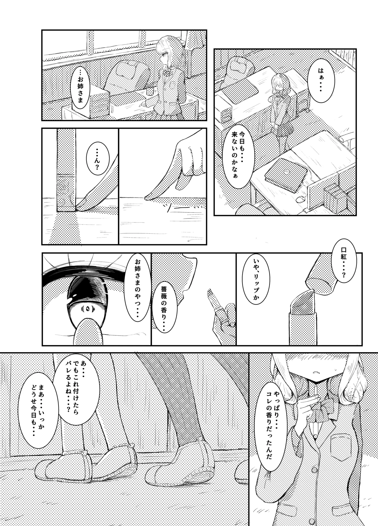 Yuugure Ichijikan - Page 3
