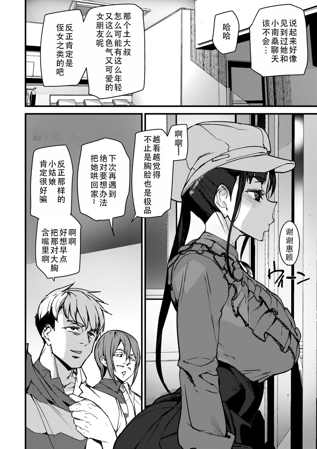 Sexaroid Noel 3 | 性爱机器人诺艾尔 第三话 - Page 32