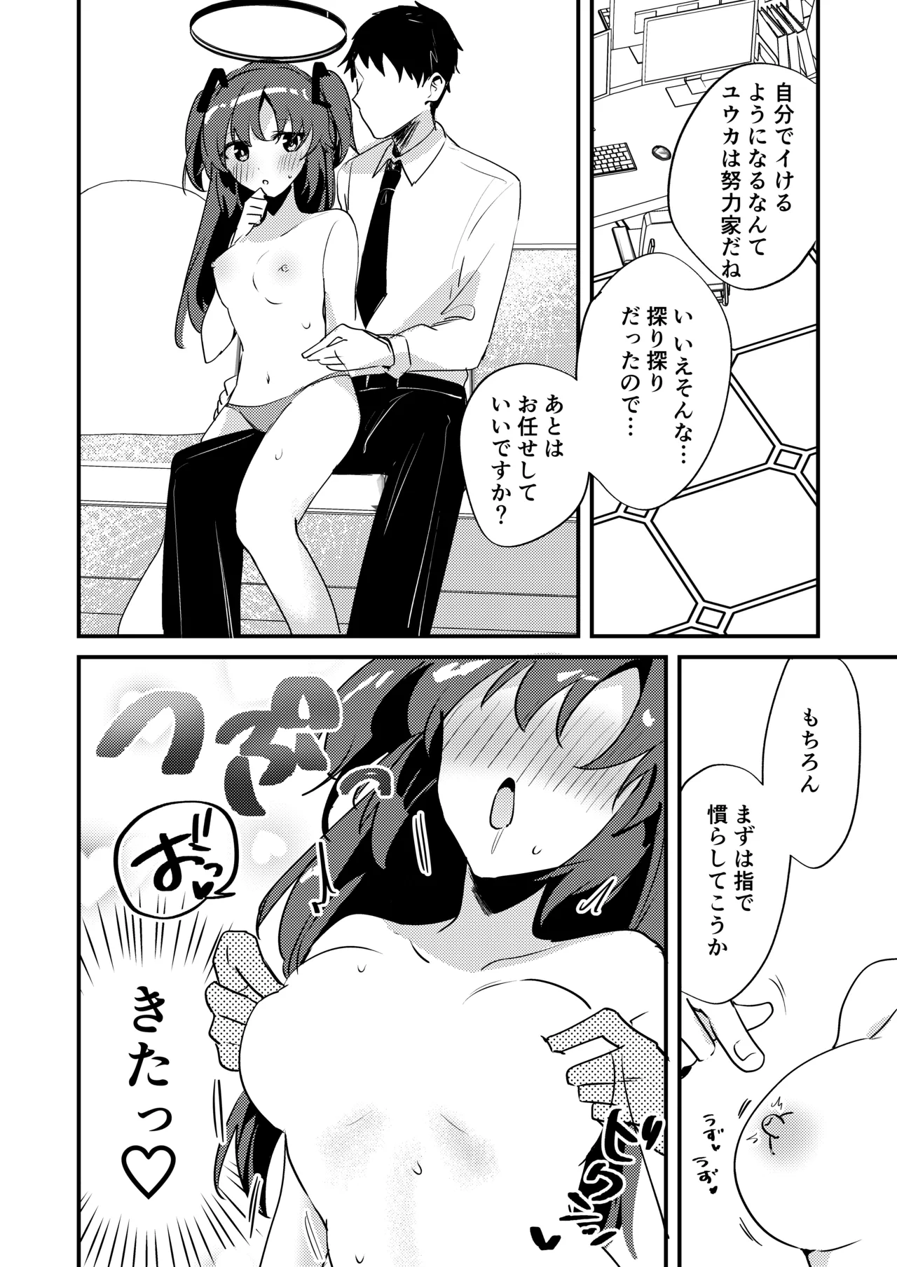 Chikubi Archive - Page 15