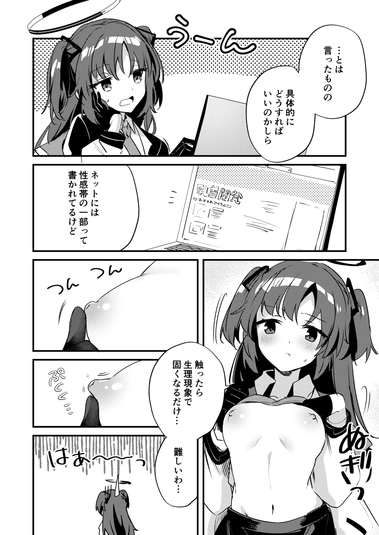 Chikubi Archive - Page 5