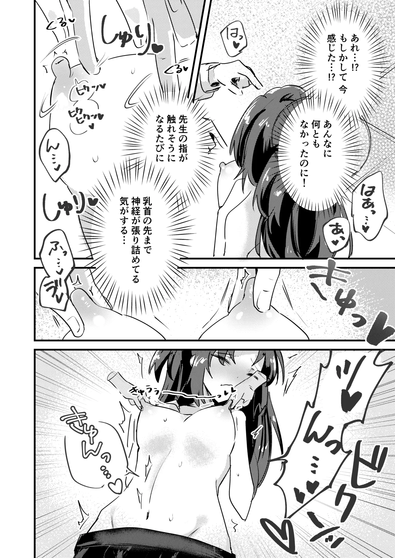 Chikubi Archive - Page 9