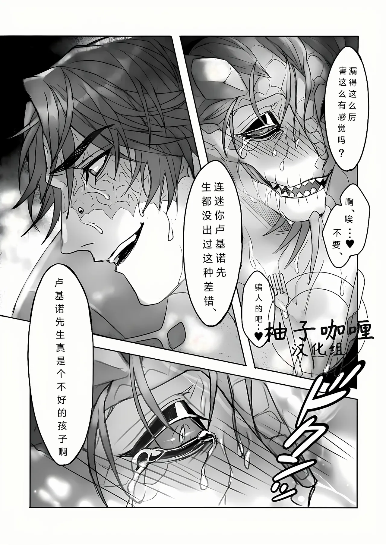 Triple Sweet! | 三重甜蜜! - Page 35