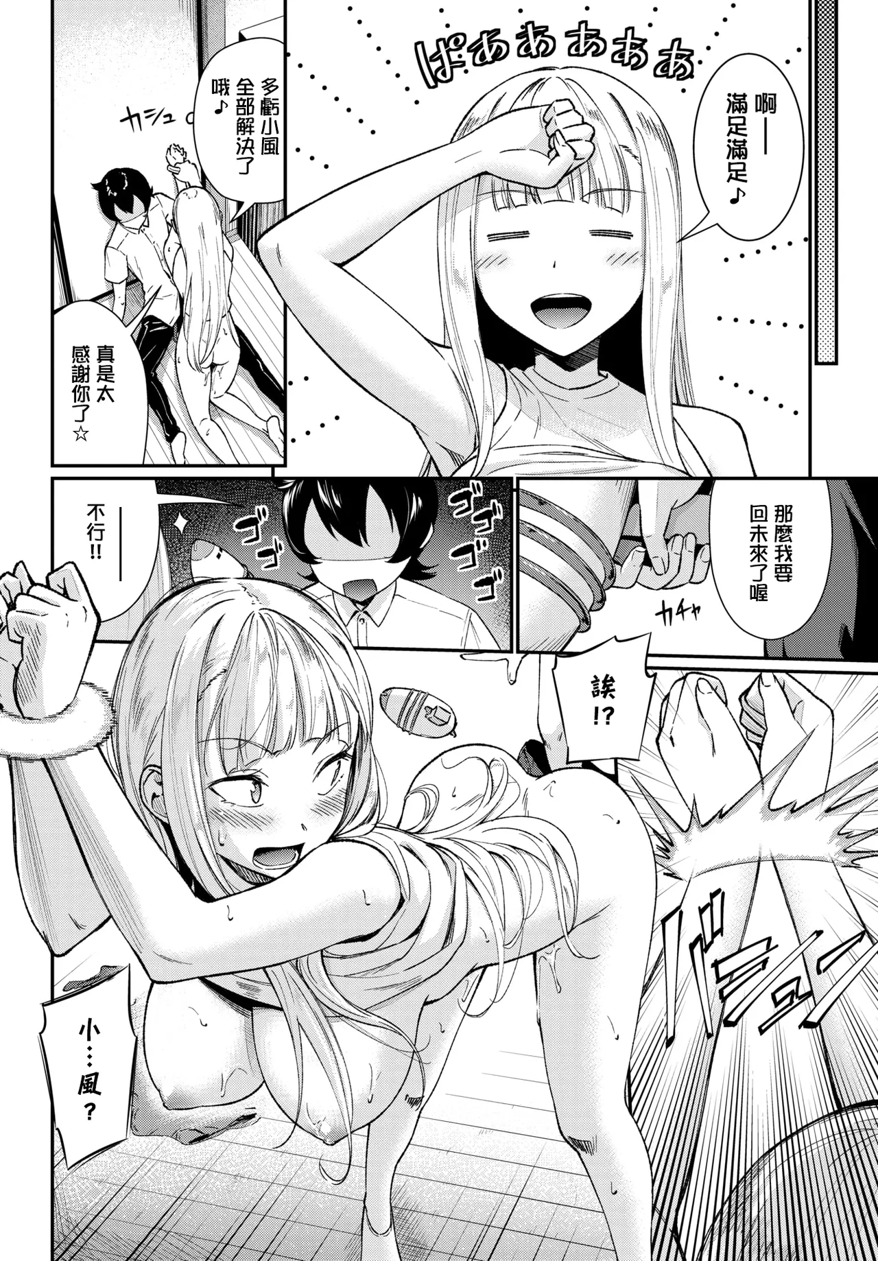 Future Wife - Page 14