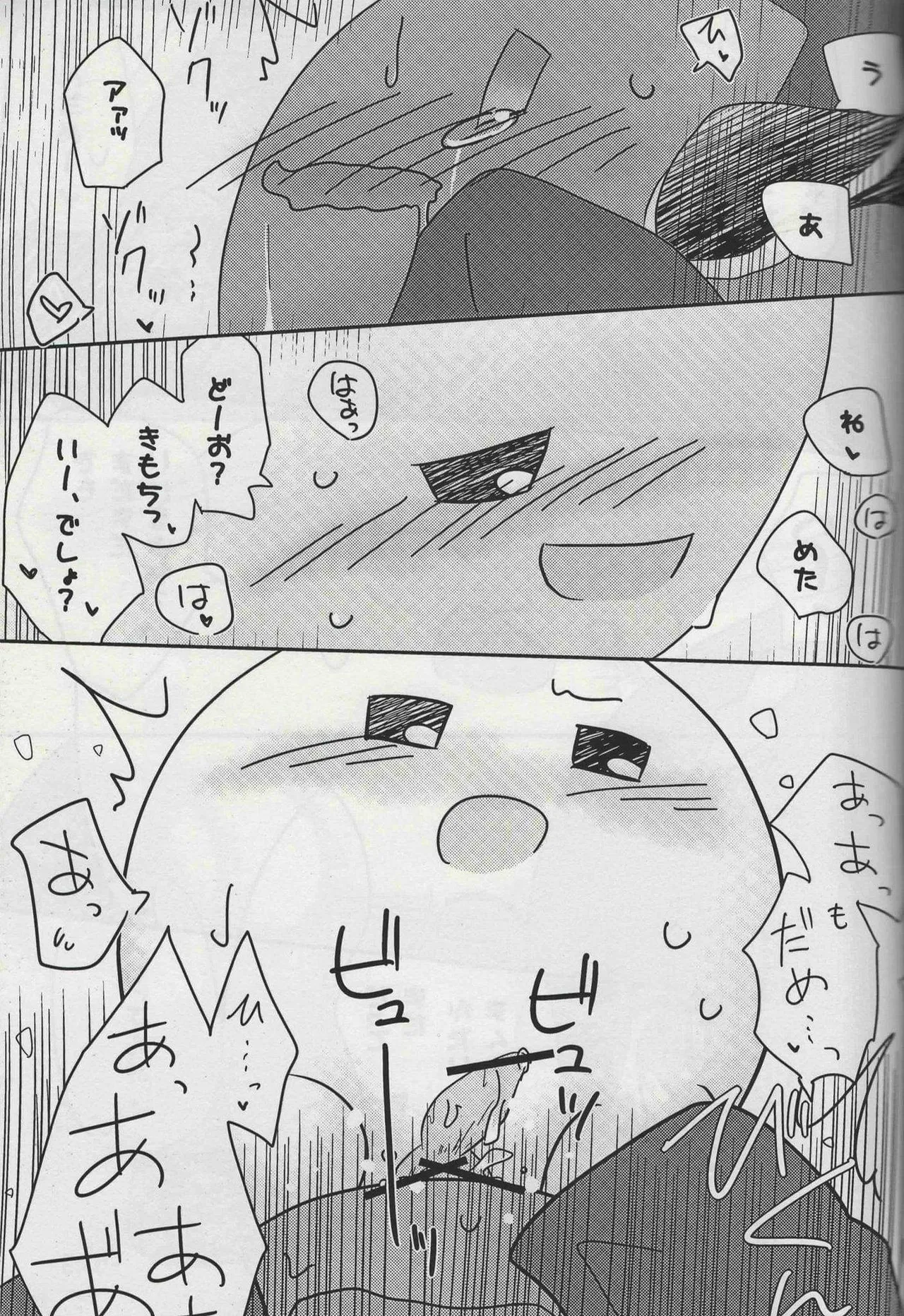 Futafude - Page 19