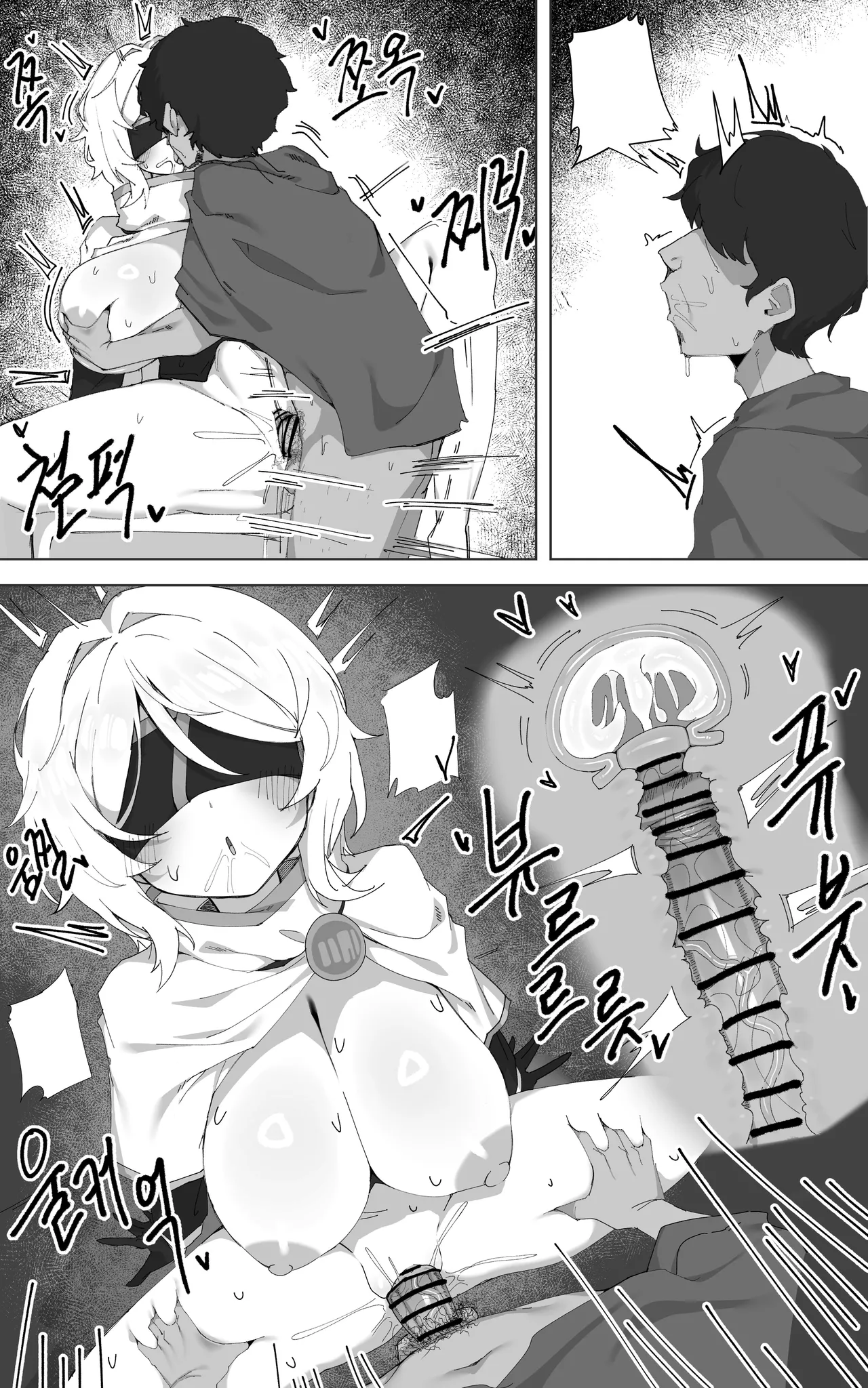 Limbus Index Faust - Page 18