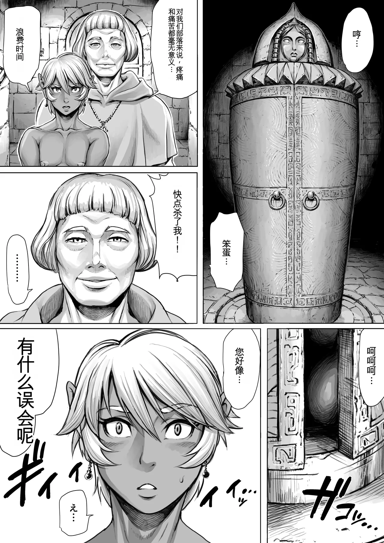 Encounter - Page 4