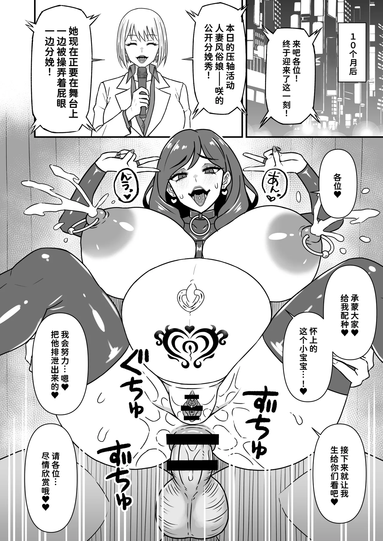 Hitozuma Kairou - Page 27