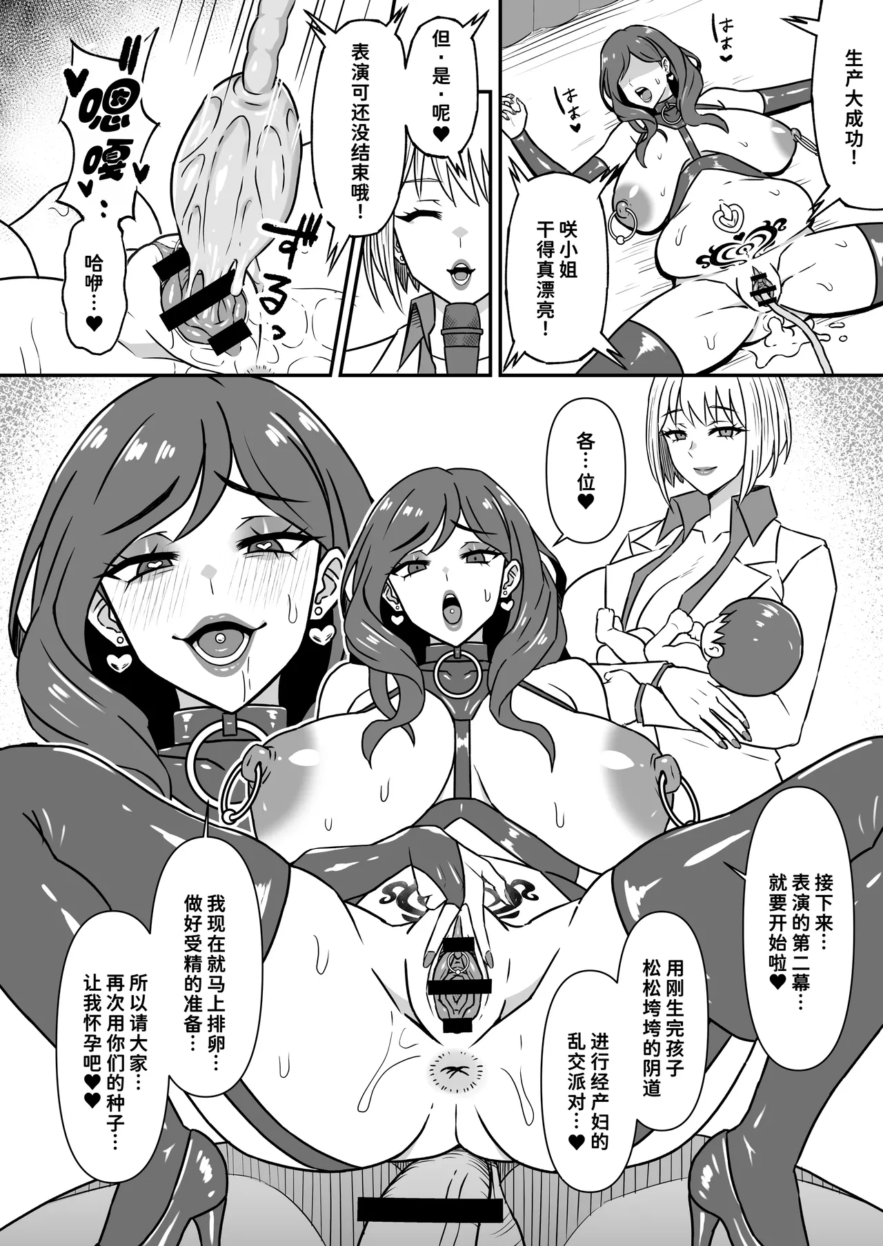 Hitozuma Kairou - Page 31