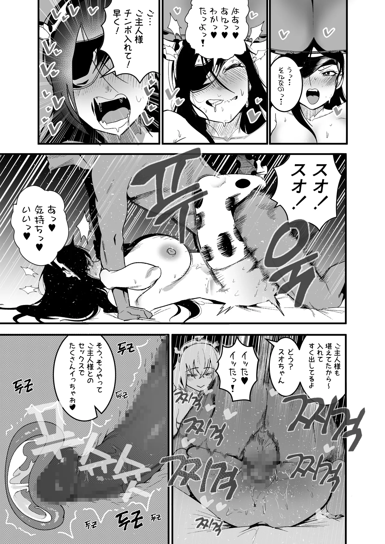 やんちゃ⼥2匹と同棲性活 2 - Page 14