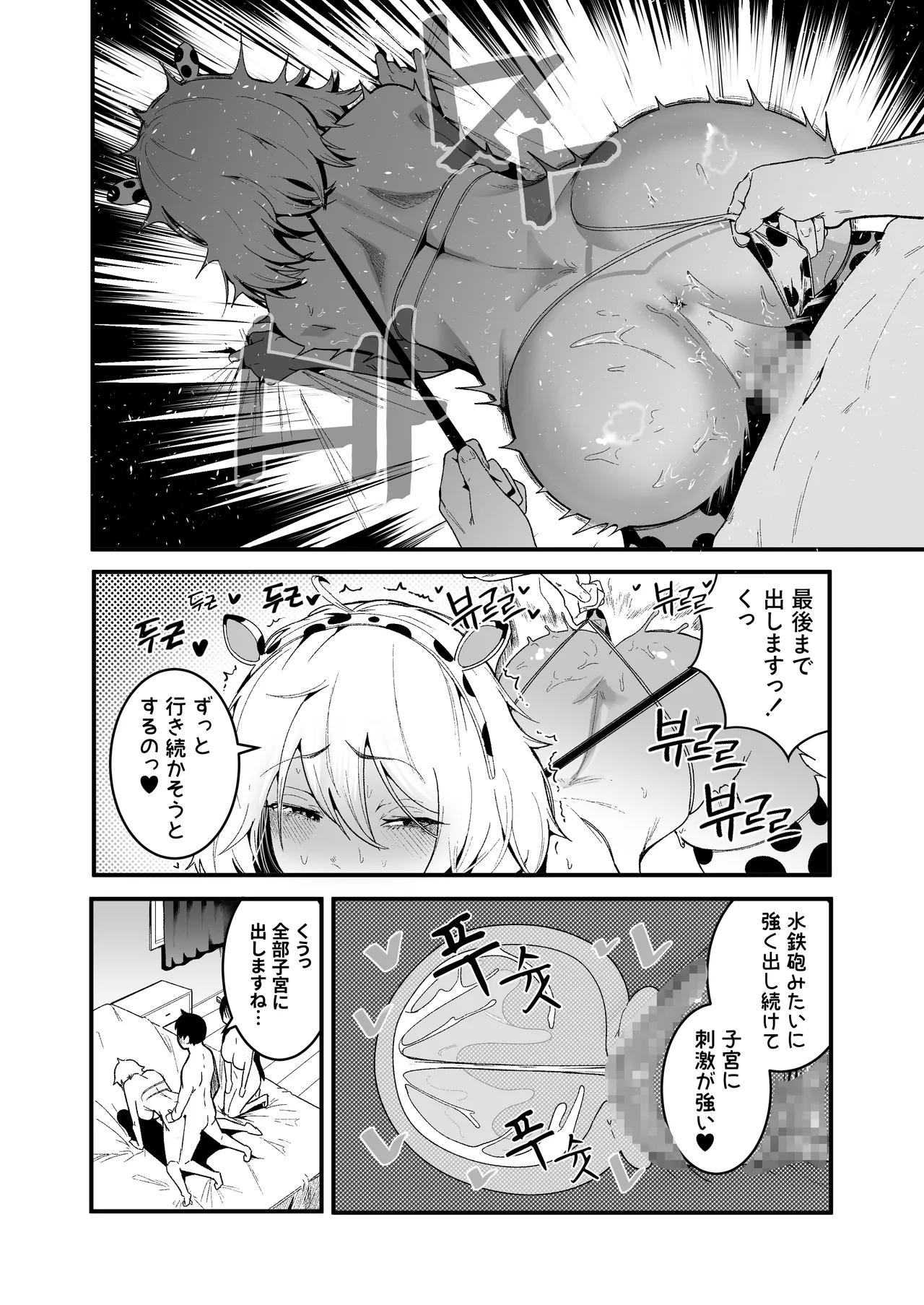 やんちゃ⼥2匹と同棲性活 2 - Page 9