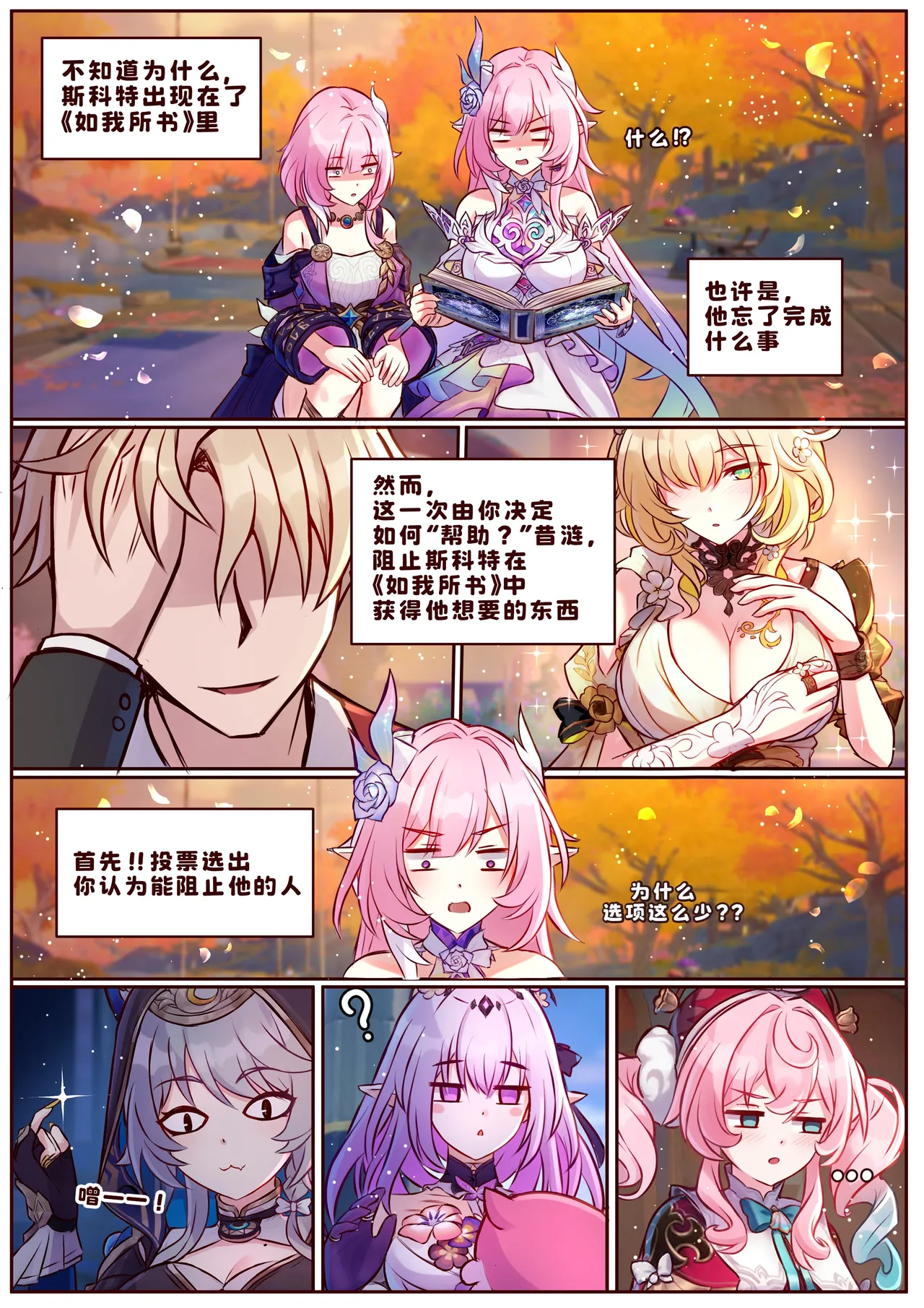 Finish As I've Written - Page 1