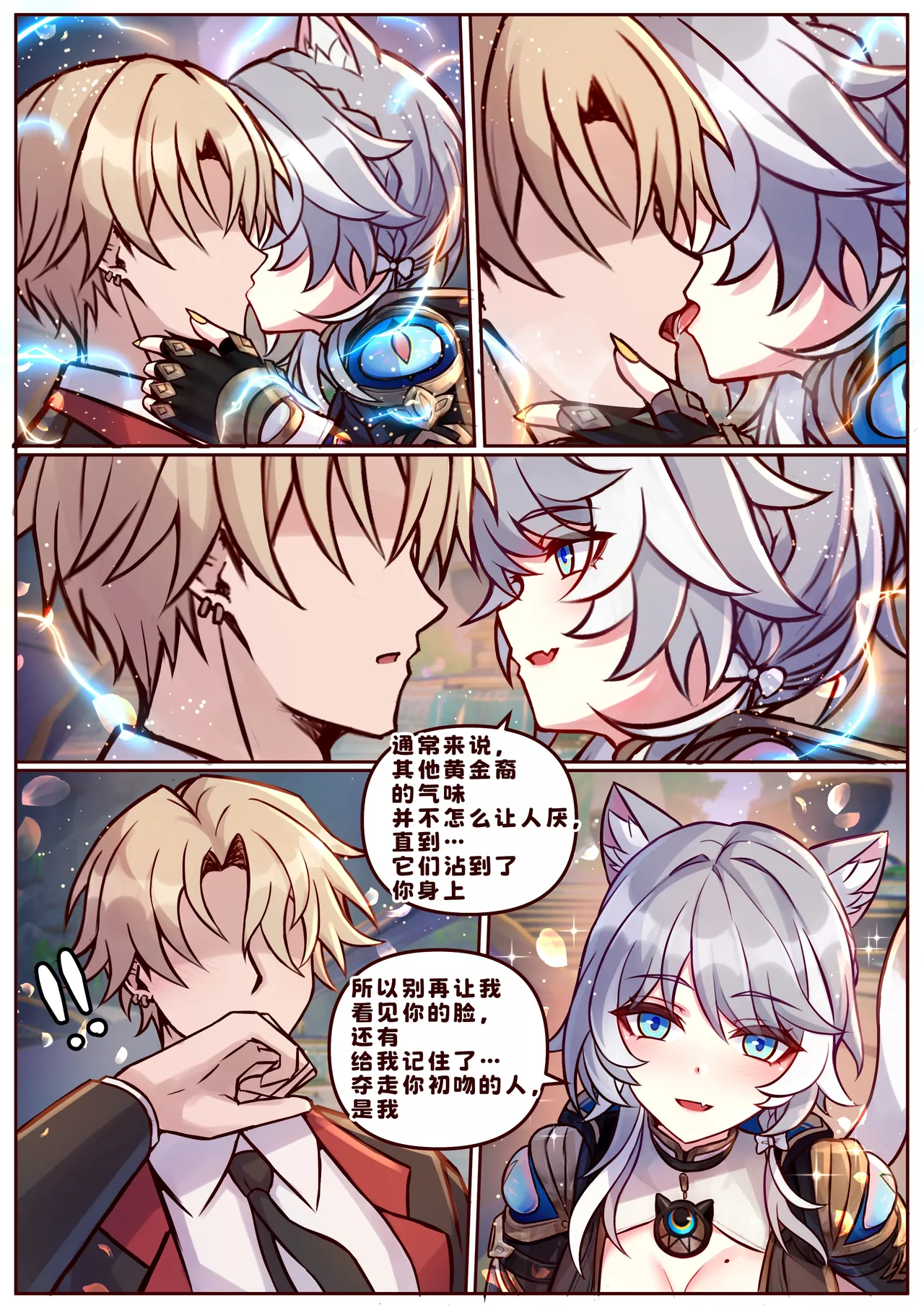 Finish As I've Written - Page 40