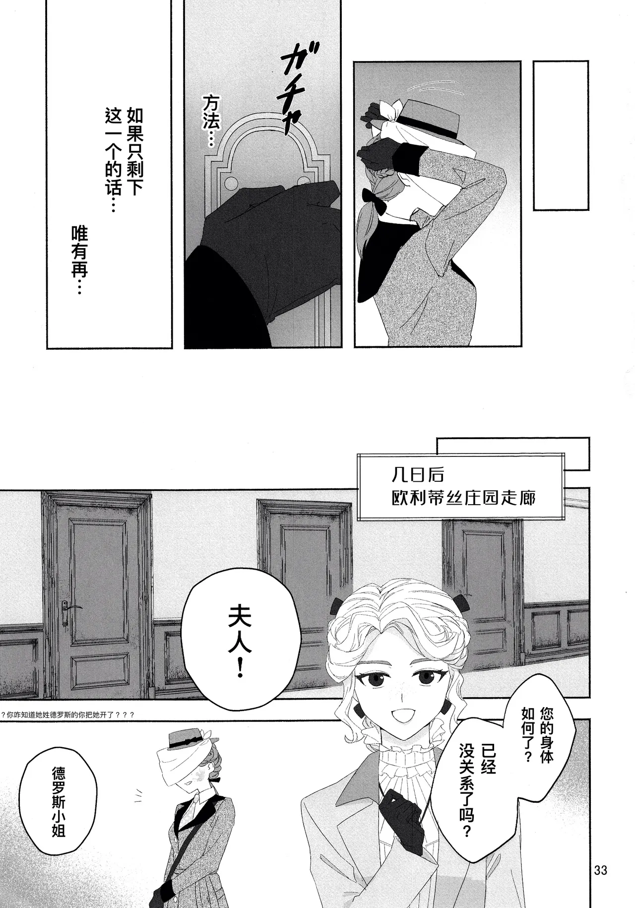 爱与恋无聊透顶丨Aidanokoidanokudaranai - Page 33