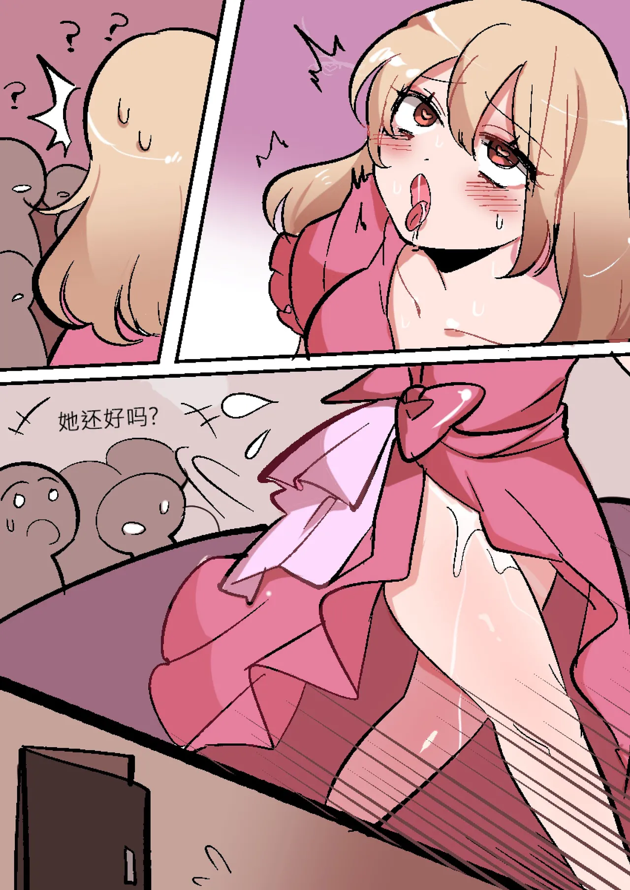Butter Bunny 合集 - Page 33