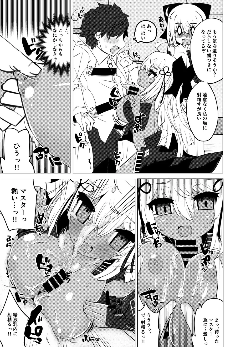 Imaokita - Page 20