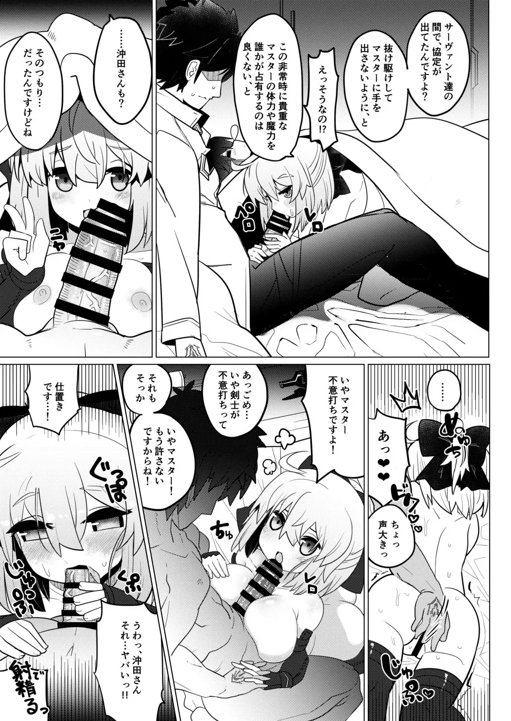 Imaokita - Page 8