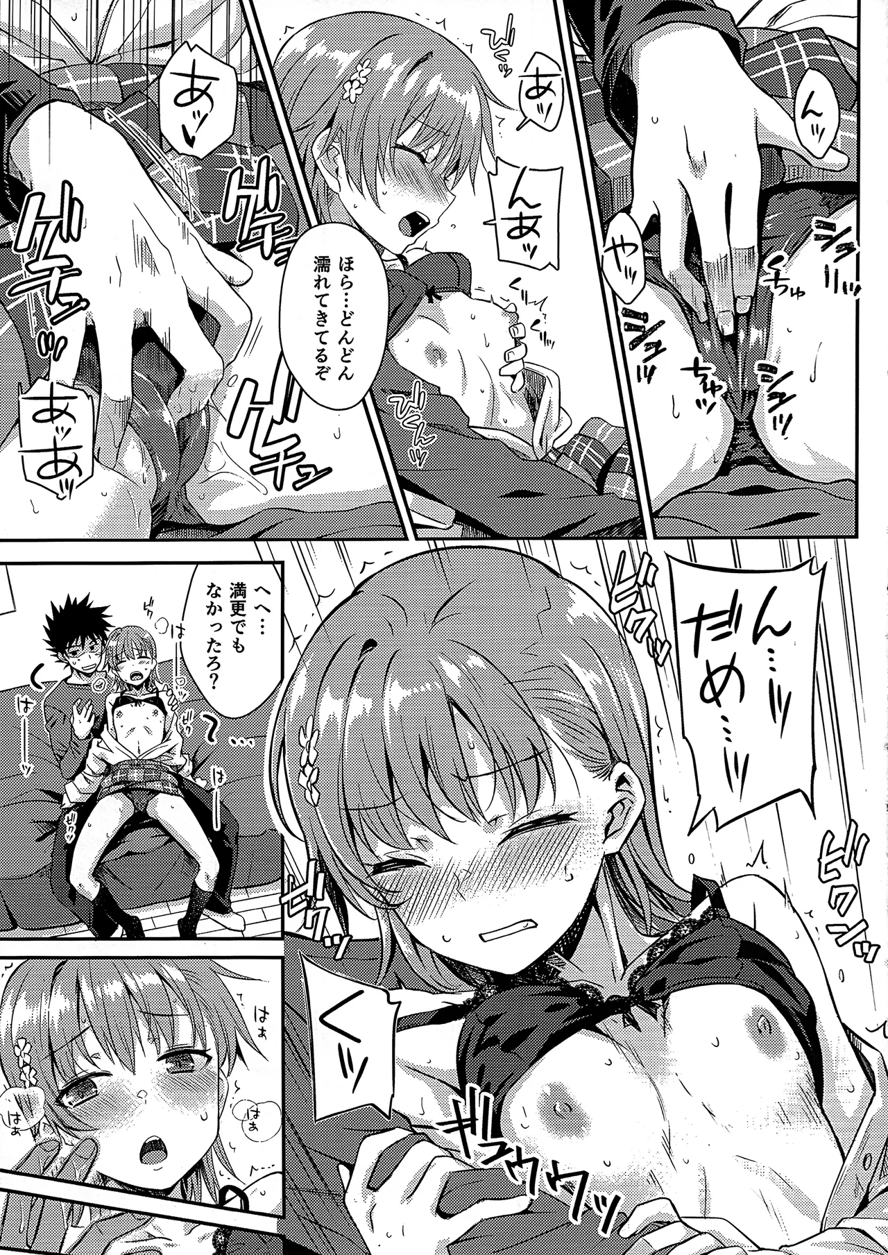 Rikka - Page 16
