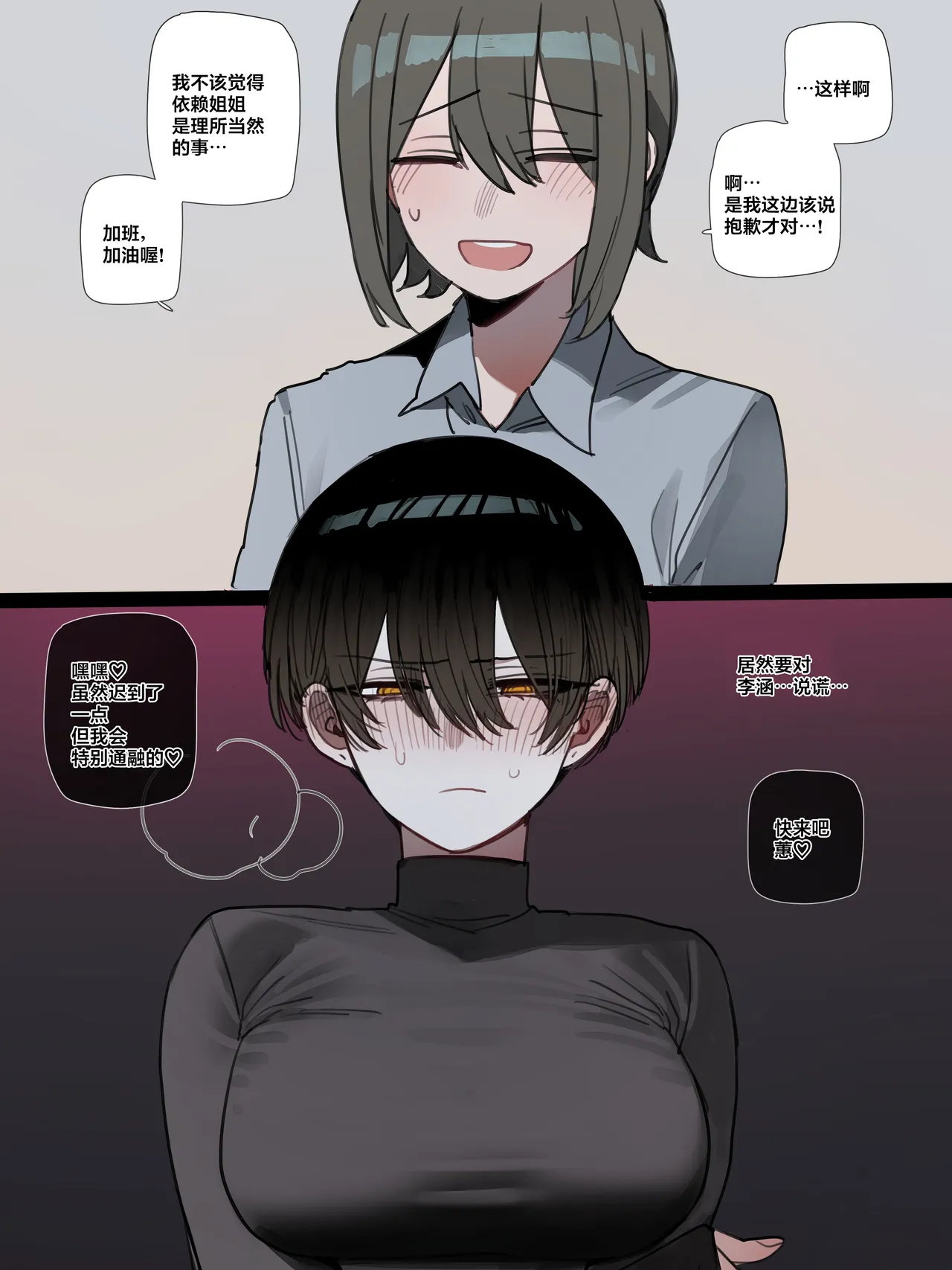 BAD END - Page 19