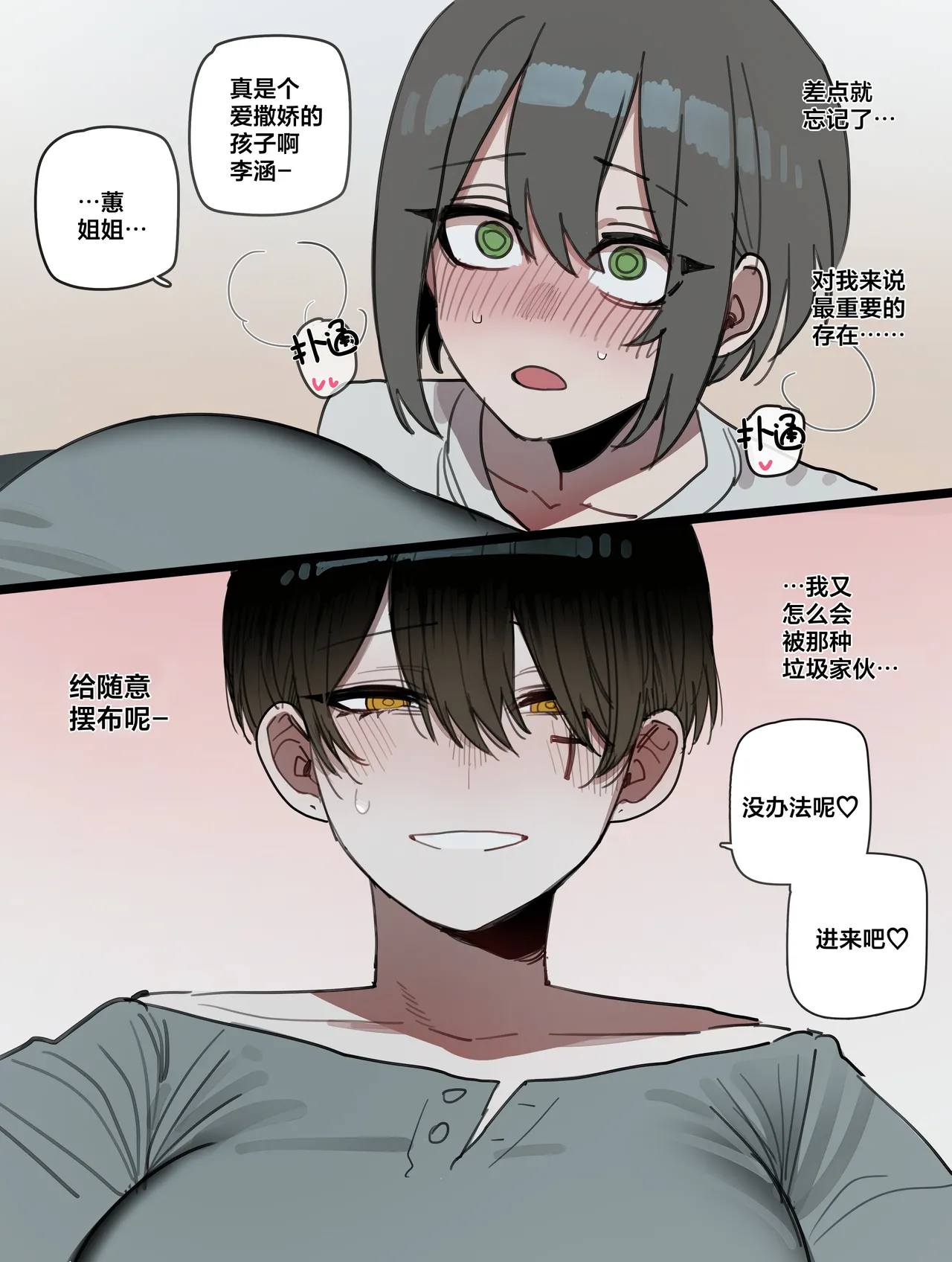BAD END - Page 4