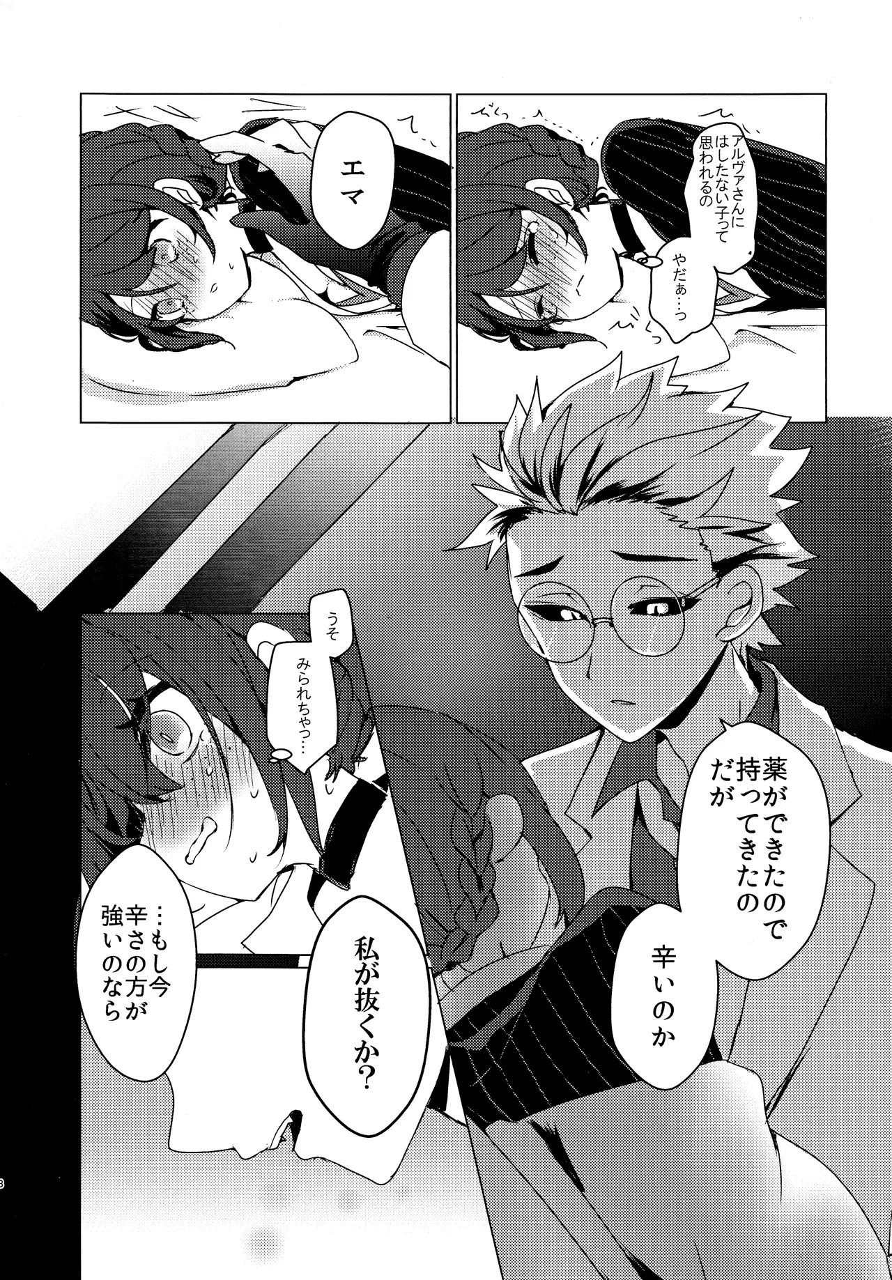 Preview page 7