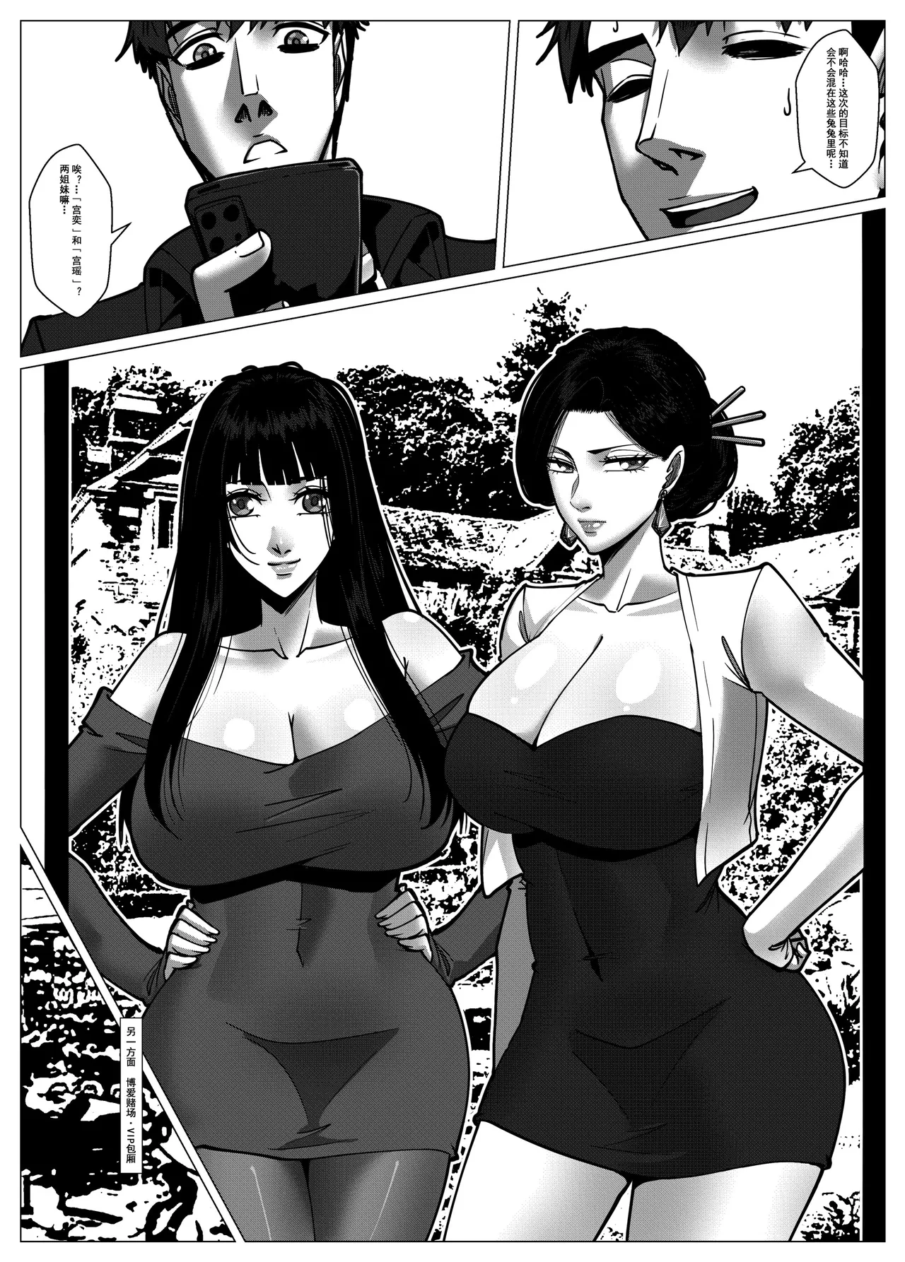 人雀 S2.14 无码版 - Page 28