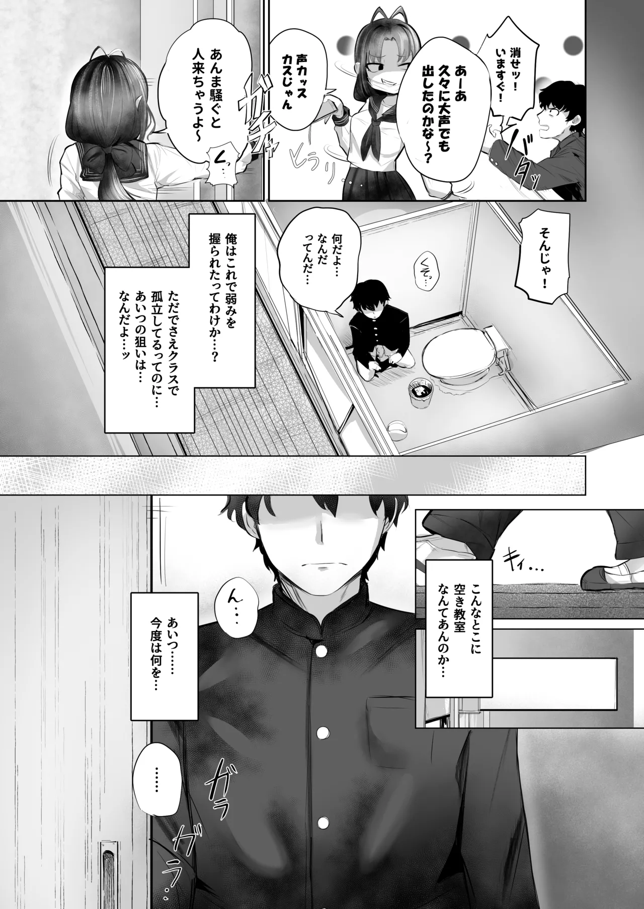 Yuugai! Yaba Onna - Page 13