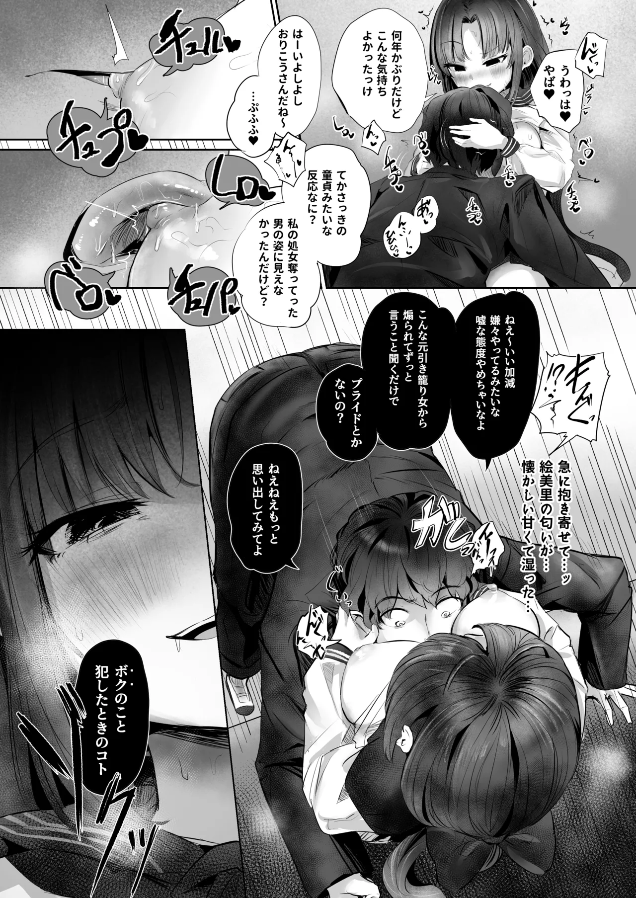Yuugai! Yaba Onna - Page 17