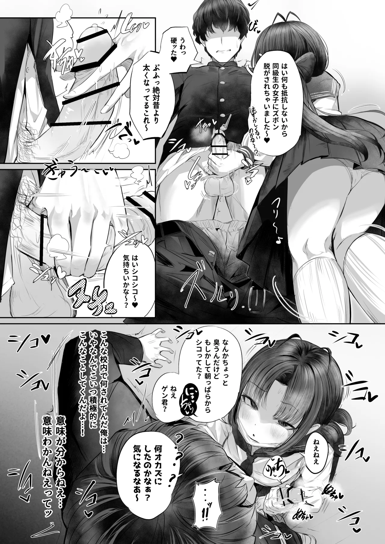 Yuugai! Yaba Onna - Page 9