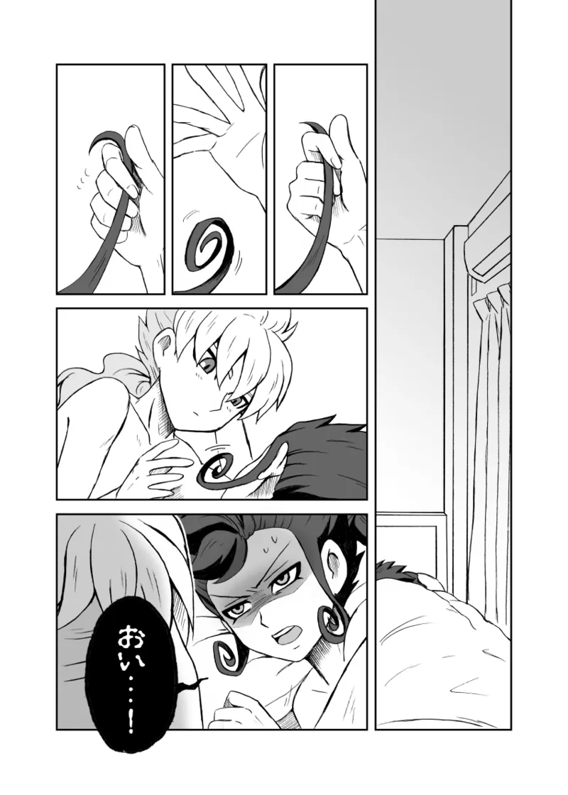 続 みりょくあふれるきみがすき - Page 63