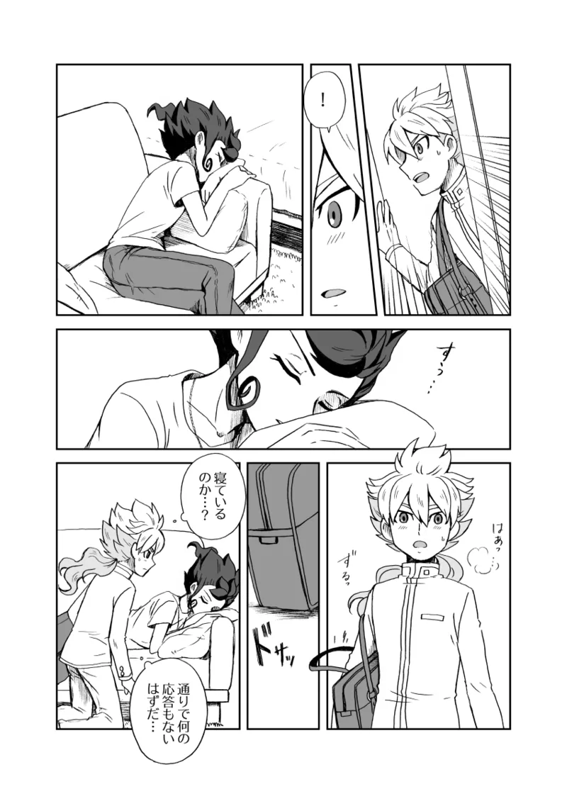 続 みりょくあふれるきみがすき - Page 9