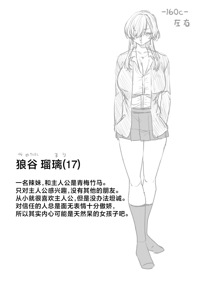 Cool na Kanojo. - Page 52