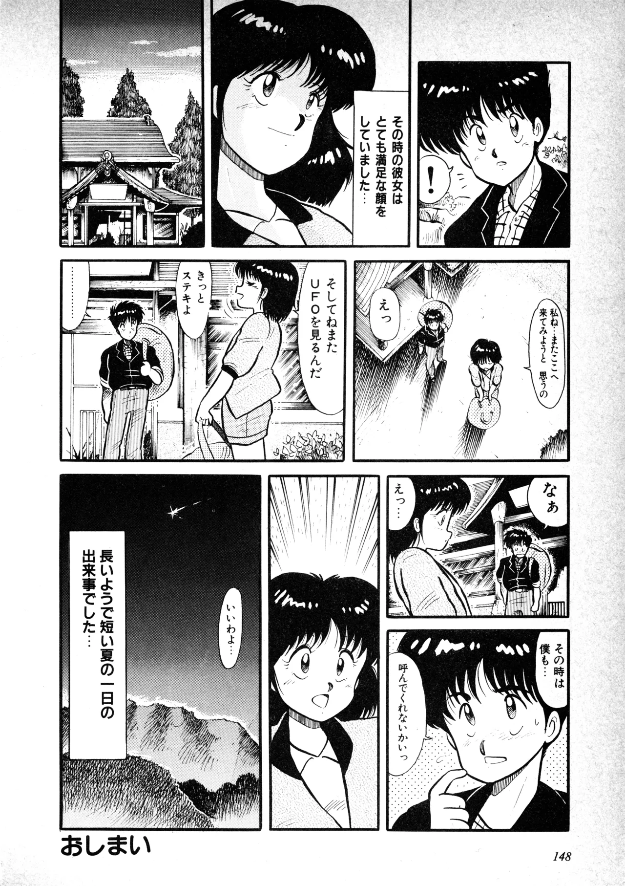 Fairy Dust - Page 150
