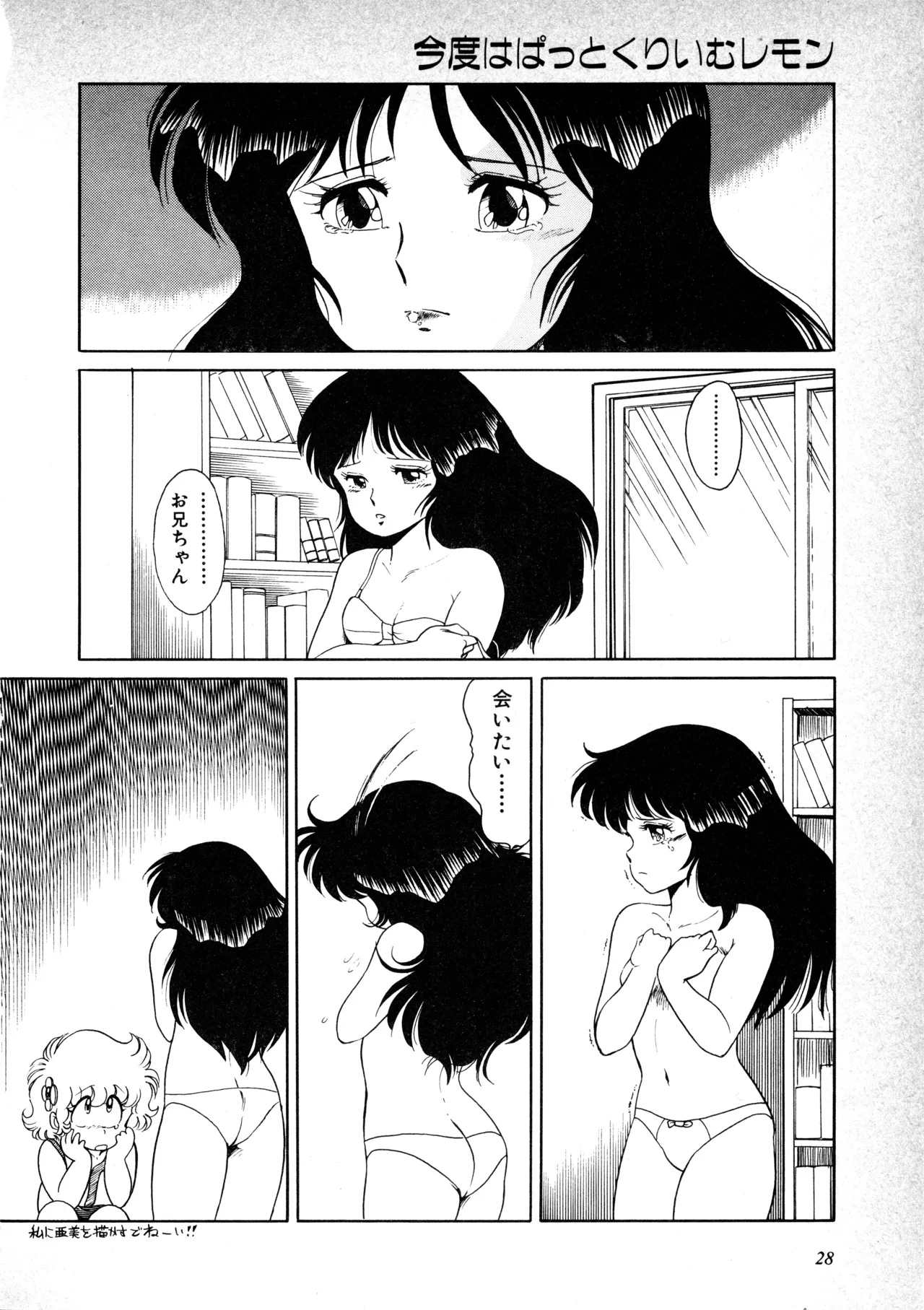 Fairy Dust - Page 30