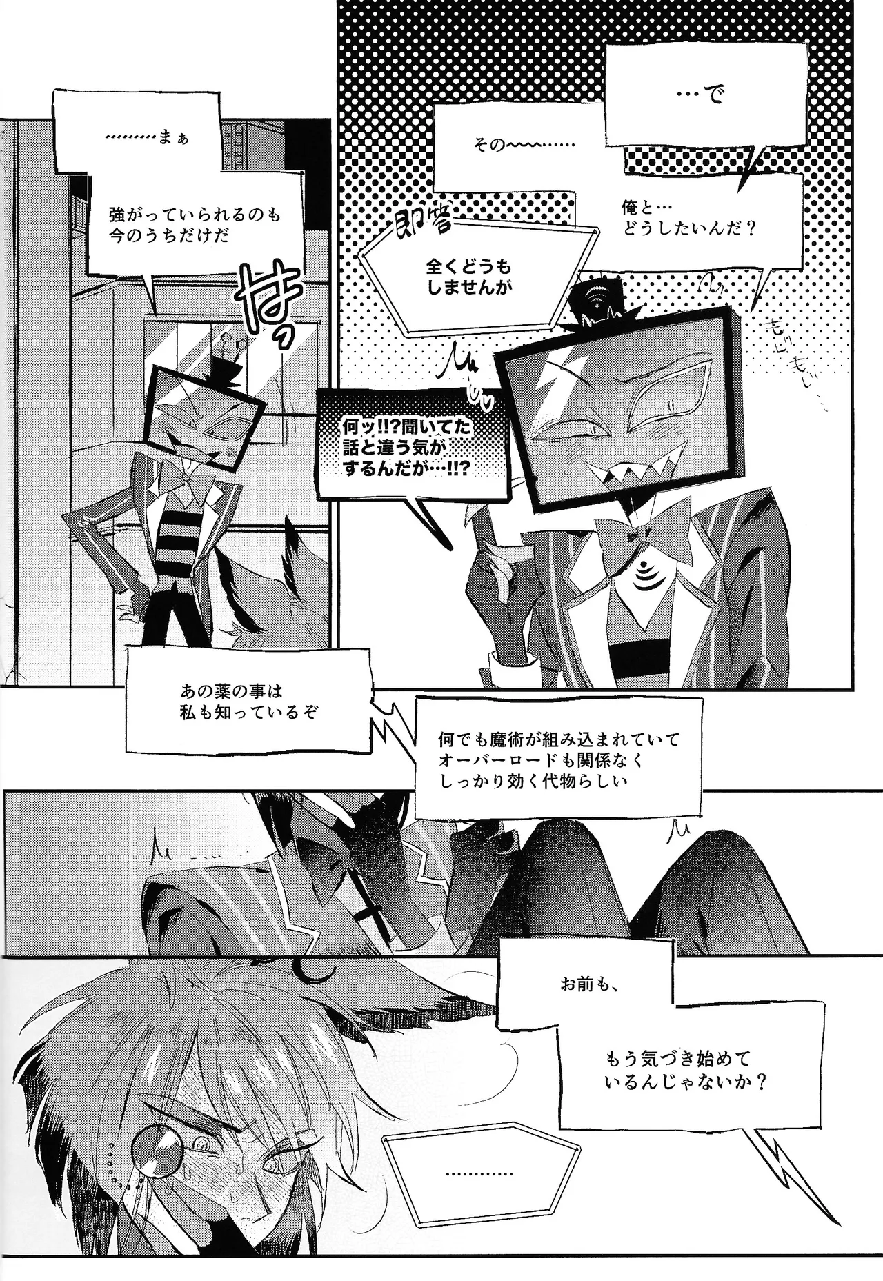 Jigojitoku - Page 10