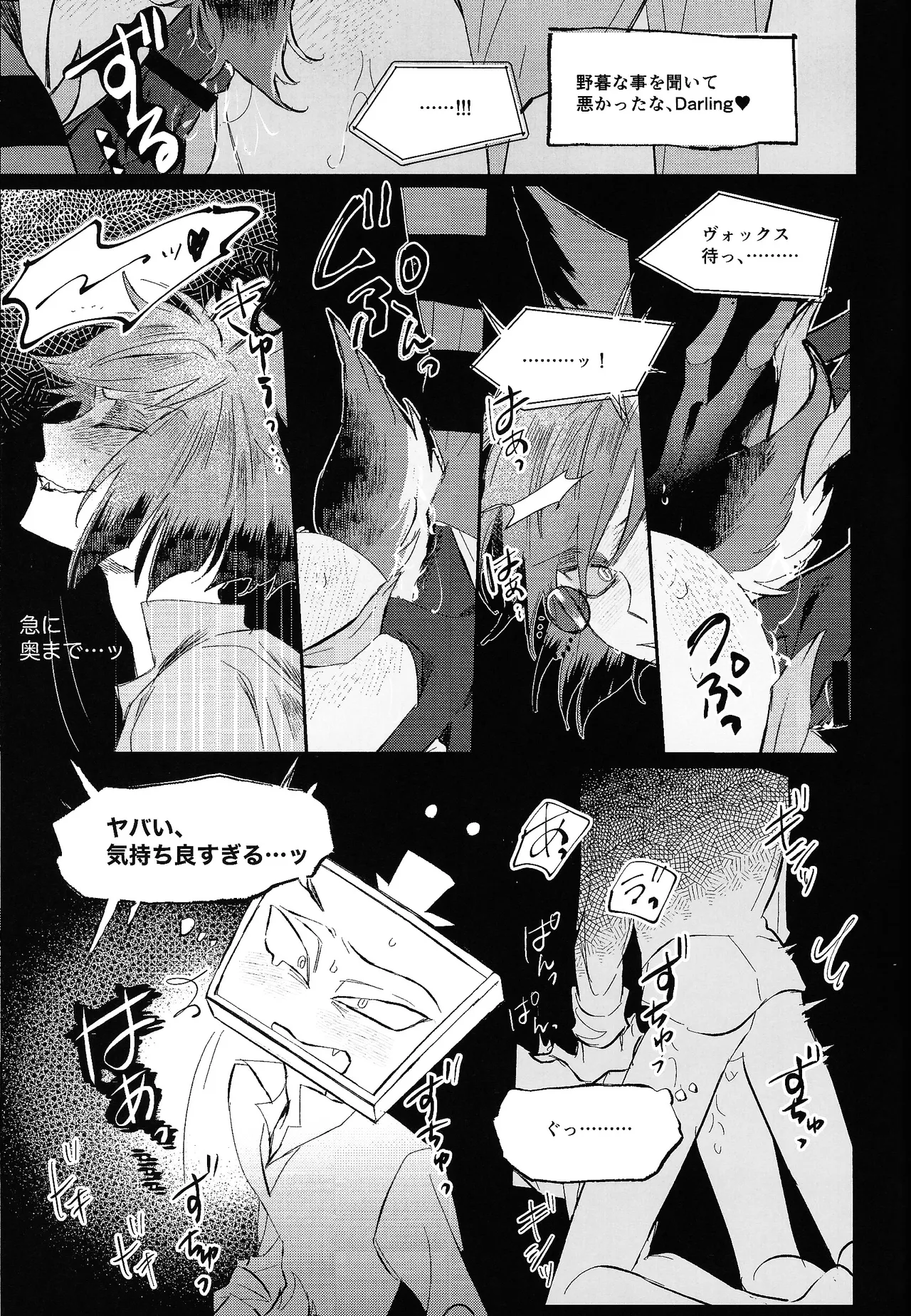 Jigojitoku - Page 19