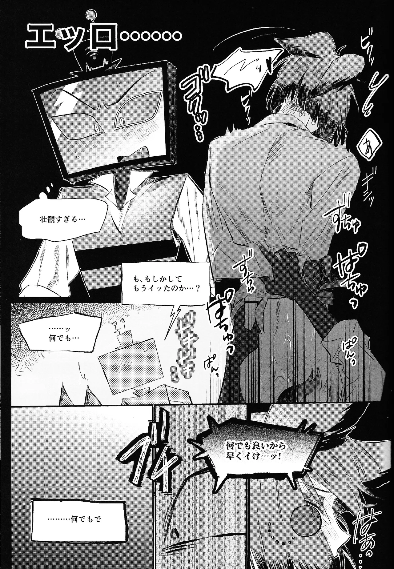 Jigojitoku - Page 21