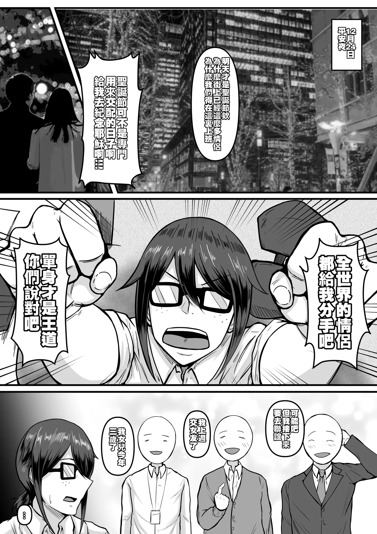 特別接待部  山田しのぶ編 - Page 2