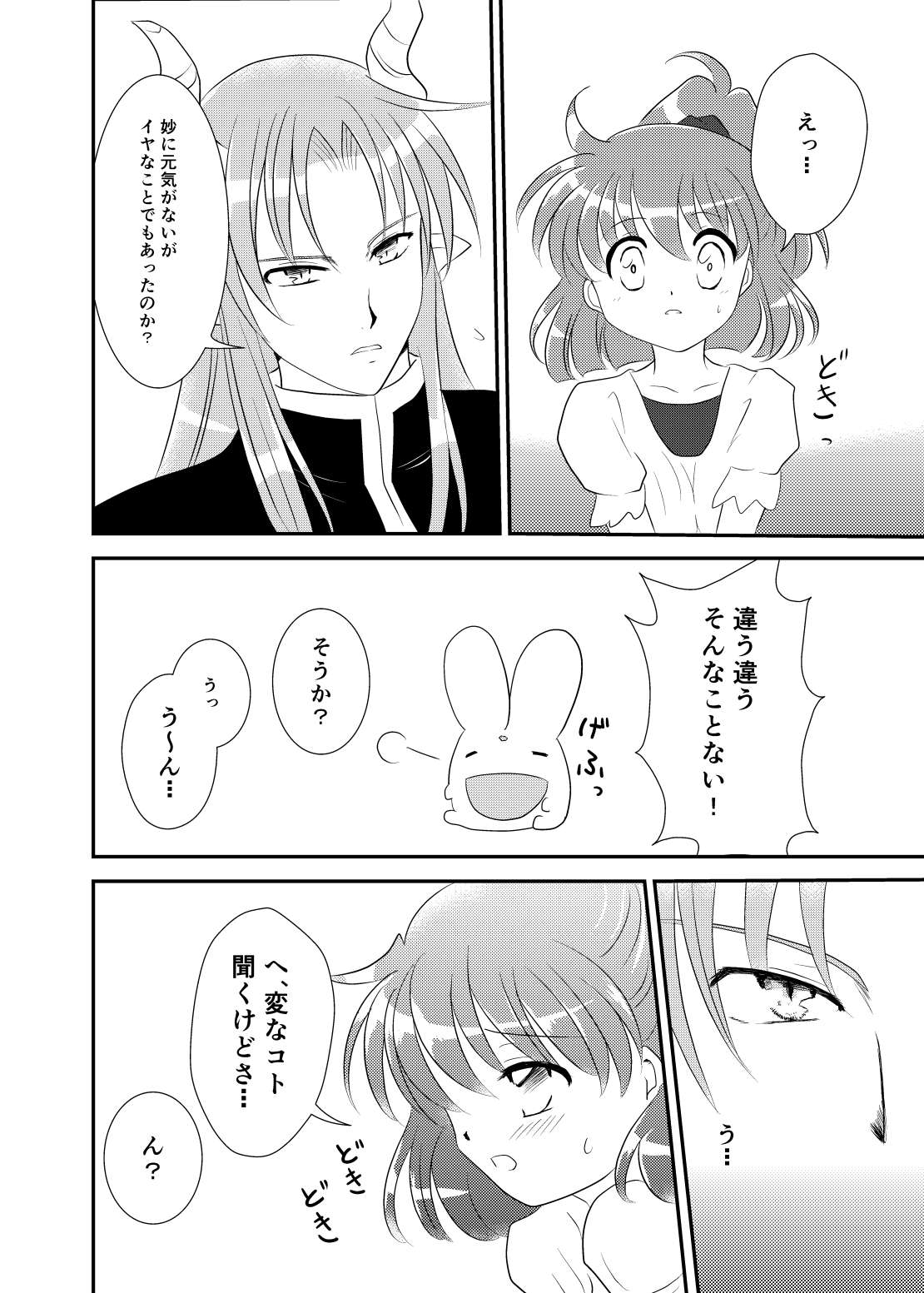 quaver - Page 10