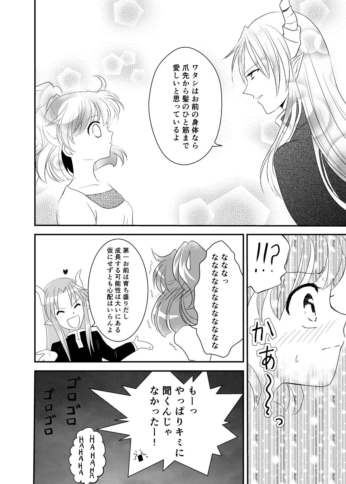 quaver - Page 14