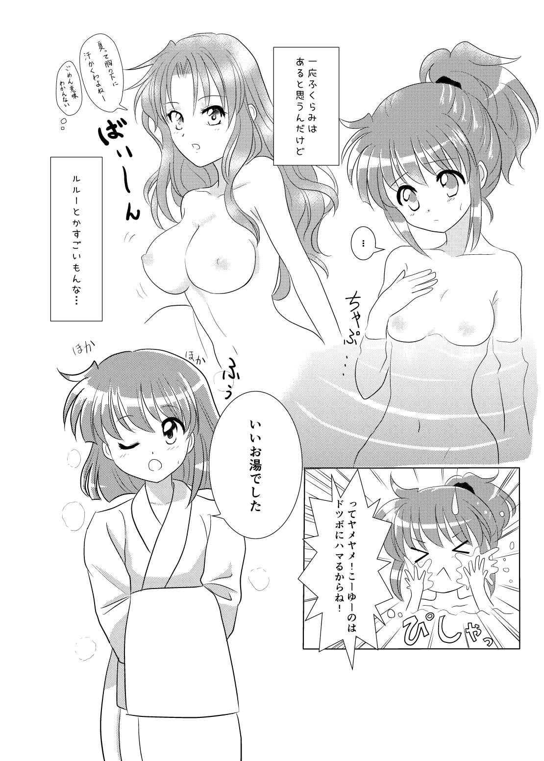 quaver - Page 18