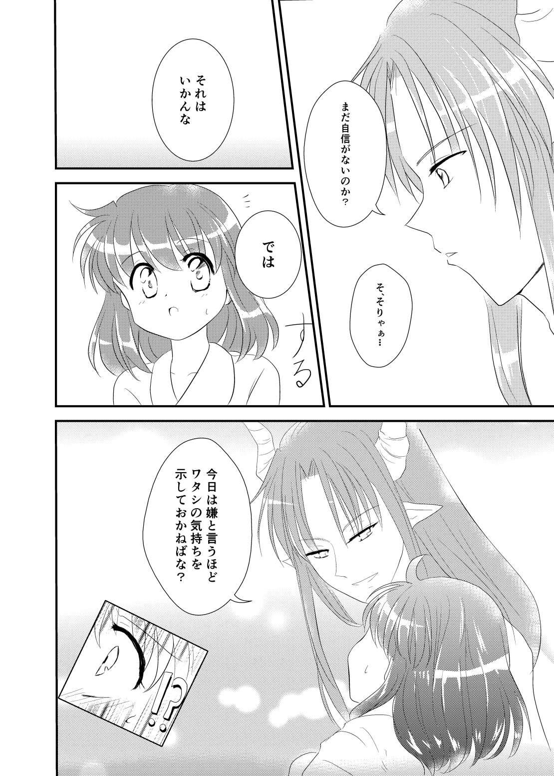 quaver - Page 24