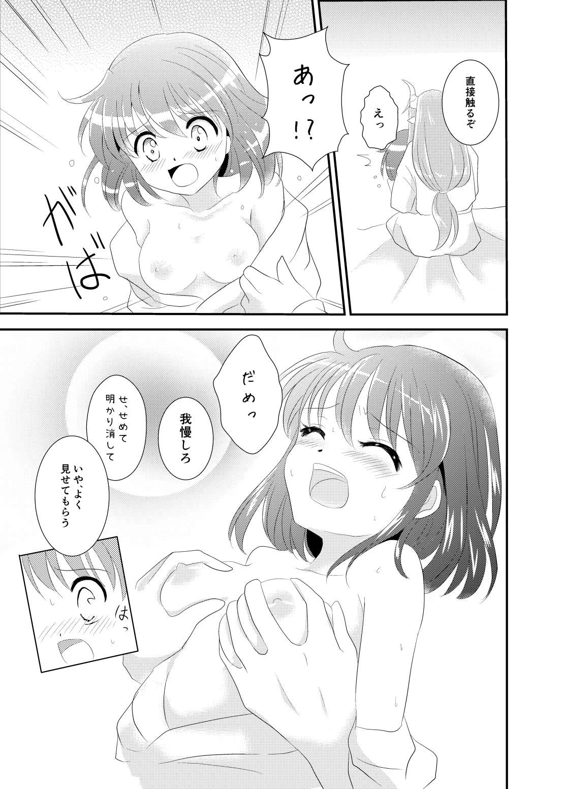 quaver - Page 25